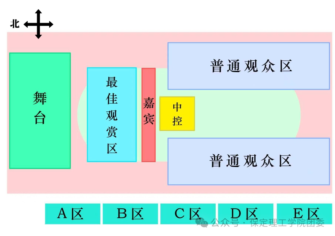 倒计时2天——保定理工学院2026年迎新晚会已就位，门票今日开抢！
