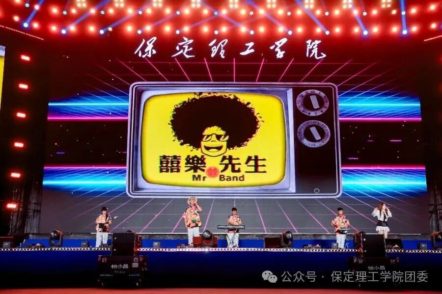 保定理工学院2026年迎新晚会圆满落幕