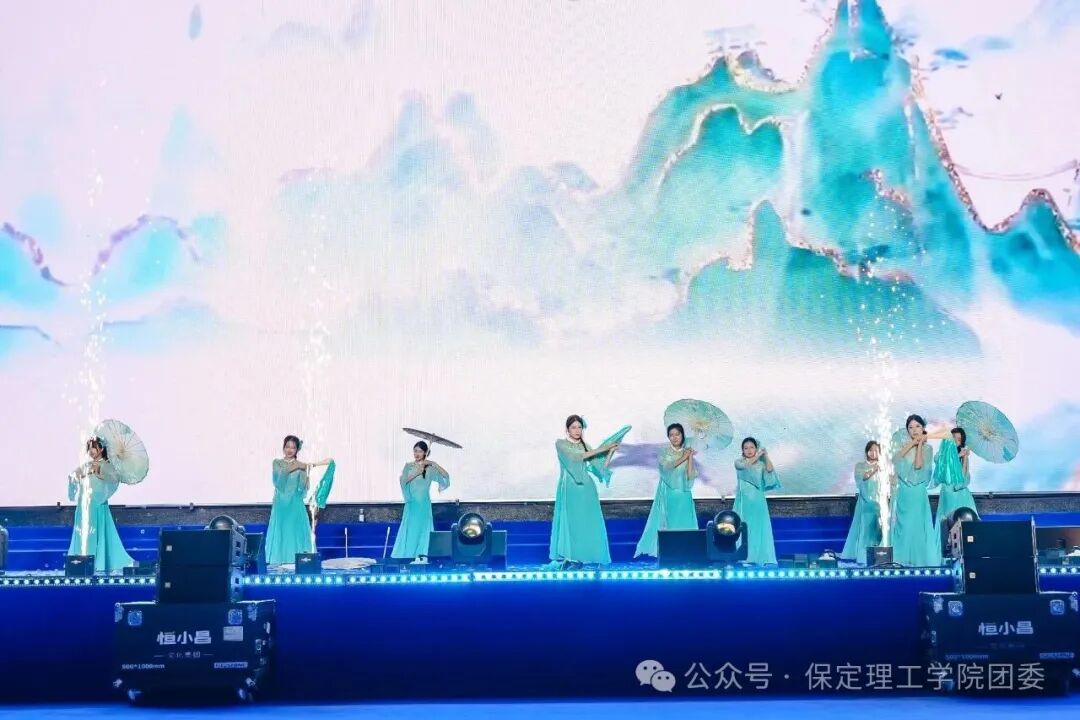 保定理工学院2026年迎新晚会圆满落幕