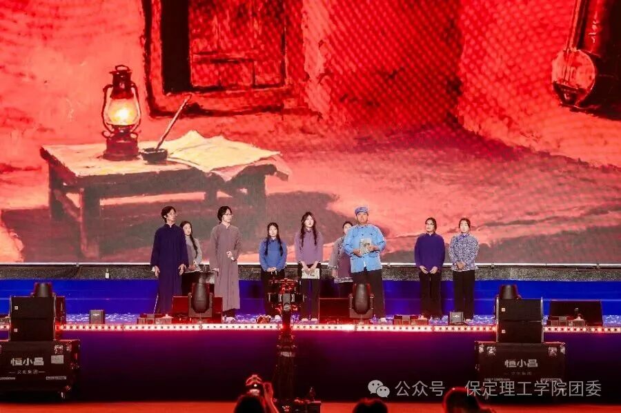 保定理工学院2026年迎新晚会圆满落幕