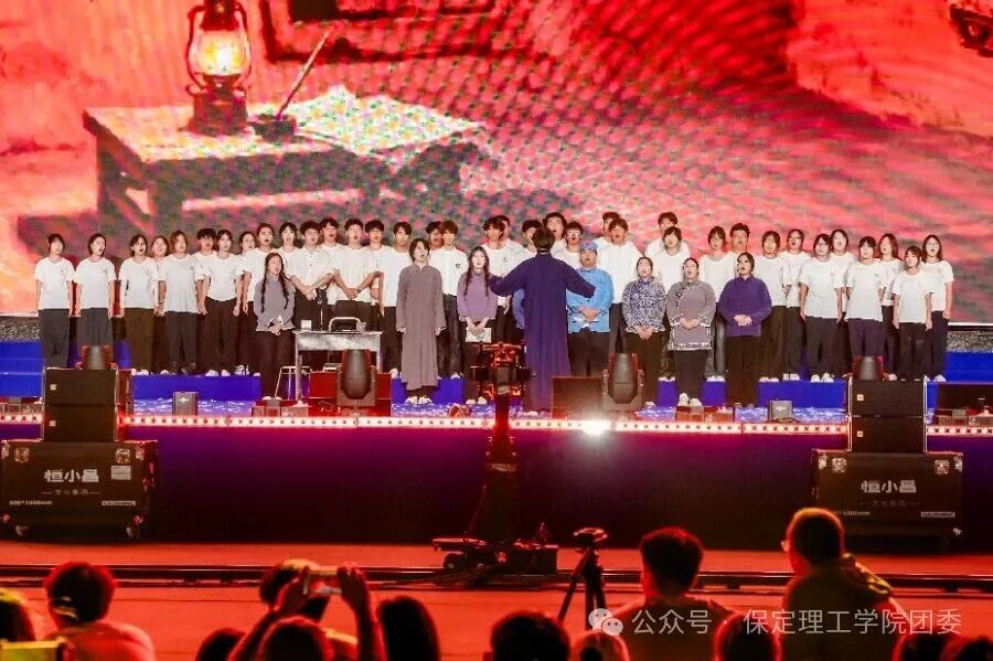 保定理工学院2026年迎新晚会圆满落幕