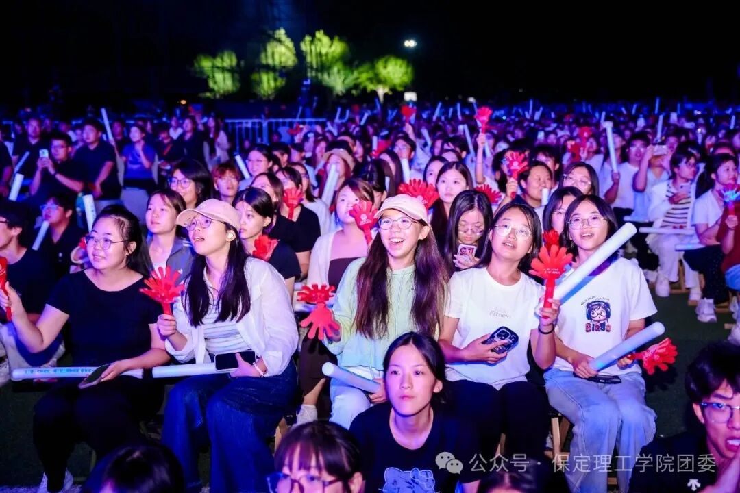 保定理工迎新狂欢夜——全场沸腾!这氛围,夯不夯?