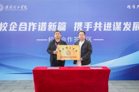 艺启金秋 职绘新程｜保定理工学院艺术学院积极参与2027届毕业生秋季线下双选会