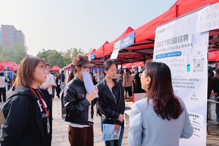 艺启金秋 职绘新程｜保定理工学院艺术学院积极参与2027届毕业生秋季线下双选会