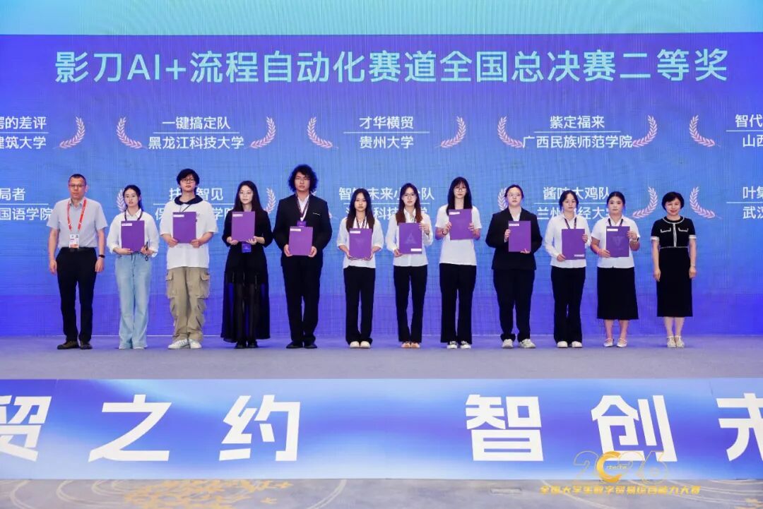 【喜讯】56 强竞逐 10 席!我院学子斩获国赛二等奖