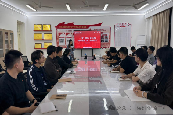 资源与工程技术学院第二期“党员成长说”
